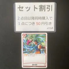 強者の激突 プロモ《AA3426》