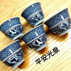 ☆ 平安光泉 清水焼 祥瑞組湯呑 清水焼 京焼 平安光泉 染付祥瑞蓋付湯呑｜Yahoo!フリマ（旧