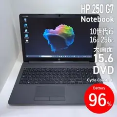 HP 250 G7 大画面15.6型 第10世代i5 16G DVD BT96%