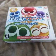 ぷよぷよクロニクル アニバーサリーボックス