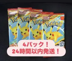 【24時間以内発送】ポケモンカード　ハッピーセットプロモ【4パック】