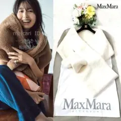 2025年最新】MAXMARAテディベアストールの人気アイテム - メルカリ