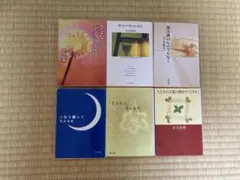 吉元由美　小説　６冊まとめ売り