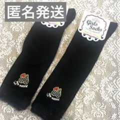 【匿名発送】♡女児 ハイソックス 靴下 2足セット 19-24cm