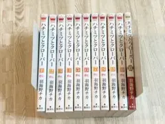 ハチミツとクローバー 全巻＋vol.0 Official fan book