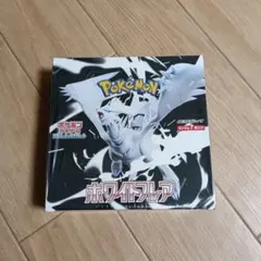 ポケモンカードゲーム ホワイトフレア 1ボックス