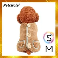 S モカ ベージュ 犬服 ドッグウェア ペット シンプル ベスト