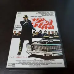 イイネ！イイネ！イイネ！DVD