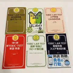 出る単特急　金のフレーズ含む　TOEIC TEST シリーズ　6冊