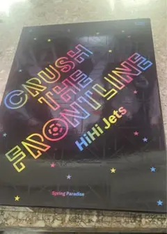 CRUSH THE FRONTLINE HiHi Jets DVD