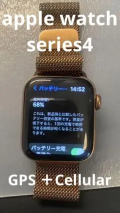 Apple Watch series4 40mm ゴールド