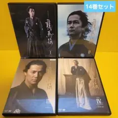 ・NHK大河ドラマ 龍馬伝 完全版 全14枚セット DVD