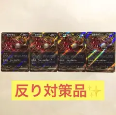 キチキギスex 4枚セット