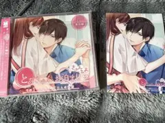 とろきゅんお泊まり 第2シーズン その1 遠恋カレ×二人の新居特典付