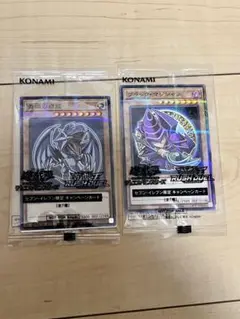 セブンイレブン 遊戯王 カード ブルーアイズ ブラックマジシャン　未開封