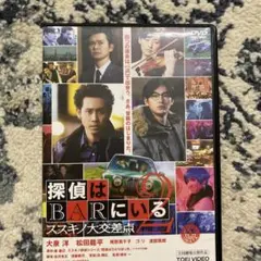 探偵はBARにいる2 ススキノ大交差点　レンタルDVD大泉洋