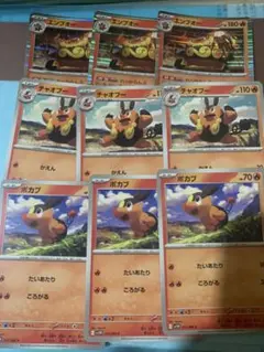 ポカブ　チャオブ　エンブオー　各3枚セット