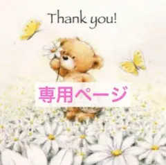 うー様 リクエスト 3点 まとめ商品