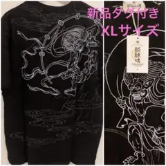 XL新品・タグ付き〈絡繰魂〉迷彩ジャガード生地　風神雷神刺繍和柄 半袖Ｔシャツ