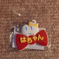 Ado　よだか　がちゃ　はちゃん お名前キーホルダー B 赤いリボン