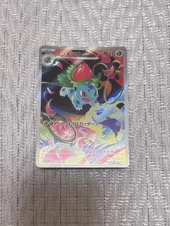 ポケモンカード フシギソウ AR ポケカ 1