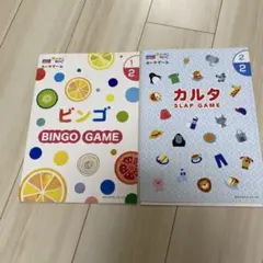 【全家研ポピー えいごカルタ・ビンゴ】 セット売り