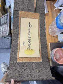 特注製作◎肉筆『二尊連座』本金襴表装 真宗大谷派用 親鸞・蓮如 1910673386.jpg?1623070480