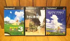 PS2 ゲームソフト 3本セット