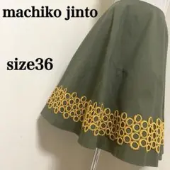 マチコジョイントロンドン　刺繍リング装飾ひざ丈フレアスカート