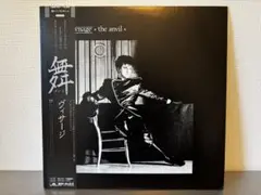 ■【中古/Vinyl】Visage /The Anvil レコード