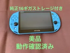 PlayStationVitaプレイステーションビータ+16gストレージ+ソフト