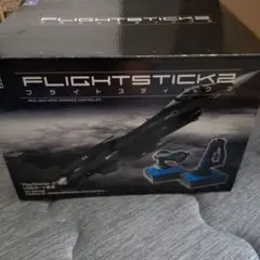 プレイステーション2　フライトスティック2