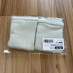 キッズ一分丈スパッツ　SOWAN くすみカラー　オーガニックコットン