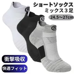 スポーツソックス くるぶし 3足セット 靴下 くつした メンズ 3カラー A11