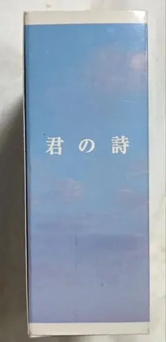 君の詩 CD-BOX 4枚組