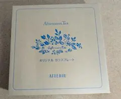 ATTENIR　オリジナルガラスプレート