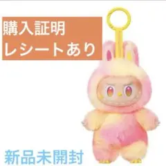 新品未開封　ラブブ　正規品　レシートあり
