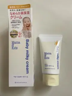 Mama & Kids ベビーミルキークリーム 75g おまけあり
