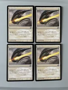 MTG 太陽の槍　Sunlance 4枚