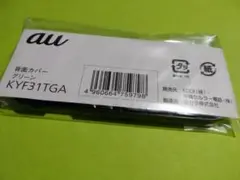 kyf31の背面カバー 新品未開封