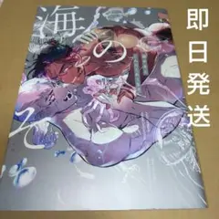 海のそこ