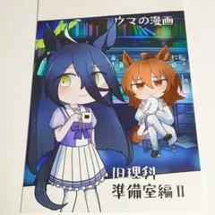 ウマ娘　同人誌　アグネスタキオン　マンハッタンカフェ　ジャングルポケット