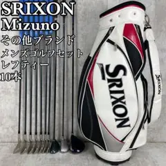 【良品】マクレガー プロギア ミズノ 他ブランド メンズゴルフ10本セット 左