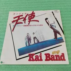 【美盤・白ラベル見本盤EP】Kai Band(甲斐バンド) /天使