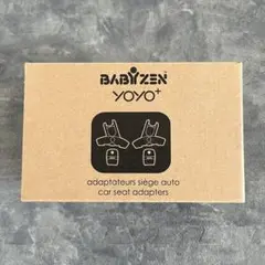 新品未使用 babyzen yoyo+ ベビーカー カーシートアダプター