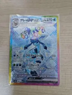 グレイシア EX SAR　テラスタルフェス　206/187　ポケモンカード