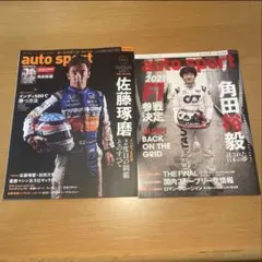 AUTOSPORT(オートスポーツ)2021年1月15日号