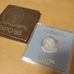 EXPO'85　つくば万博　記念メダル　テクノコスモス