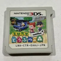 とびだせ どうぶつの森 amiibo+