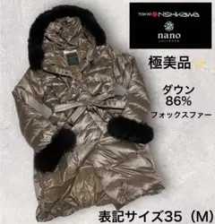 ☆美品☆【ナノユニバース×西川ダウン】ダウンコート ロング フォックスファー